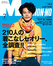 MEN’S NON-NO 2013年7月号
