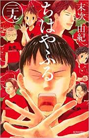 Honto 漫画 ちはやふる が読みたくなる見どころ解説10 高校最後の全国大会へ149首 153首