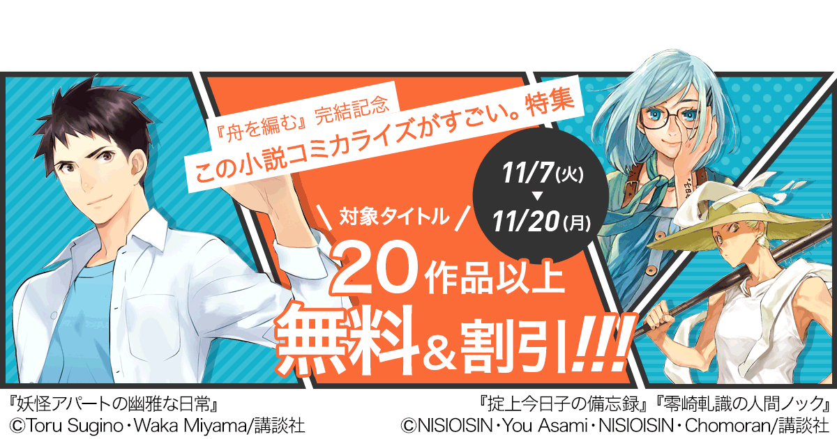 Honto この小説コミカライズがすごい 特集 電子書籍 Honto この小説コミカライズがすごい 特集 電子書籍