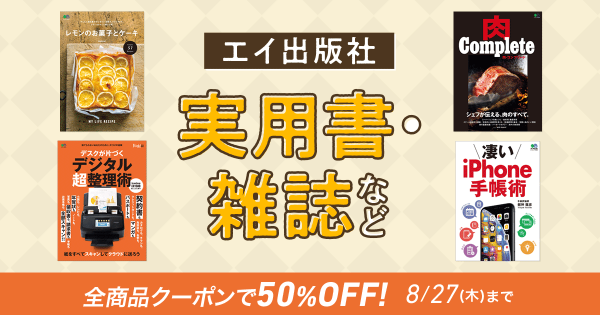 出版 エイ