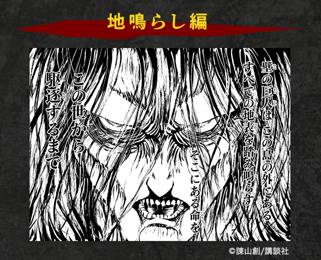 新品未開封 進撃の巨人 アクリルボード 34巻発売記念プレゼント