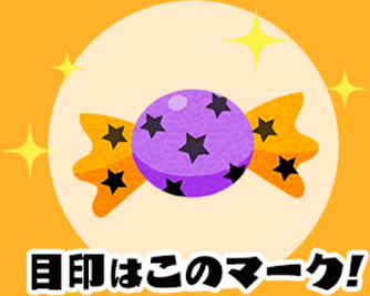 目印はこのマーク!