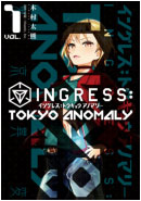 INGRESS：TOKYO ANOMALY 1（電撃コミックスＮＥＸＴ）