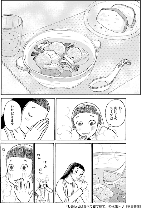 コマ画像