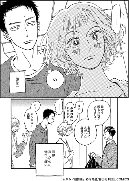 コマ画像